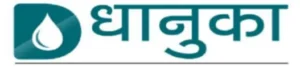 ANANT-IRRIGATION-and-MAHYCO-IRRIGATION